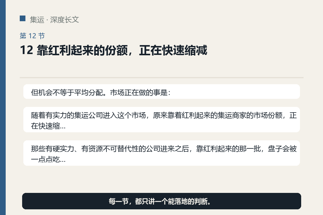 文章配图-11