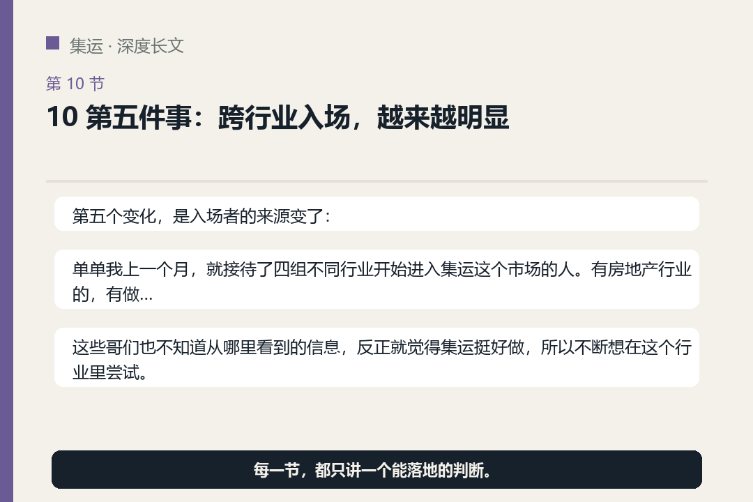 文章配图-9