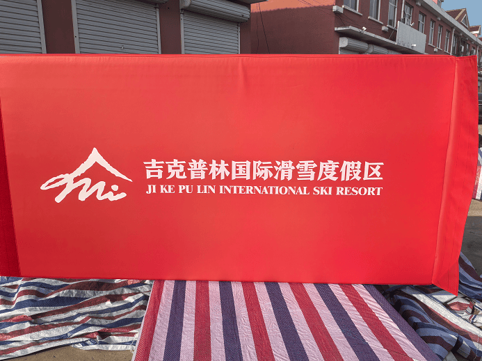 如何选滑雪场防撞垫 冰雪场地安全防护参考