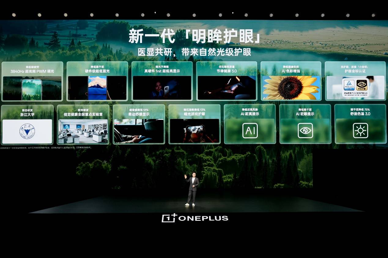 《年度性能旗舰一加16登场，硬核配置重塑全能旗舰标准》