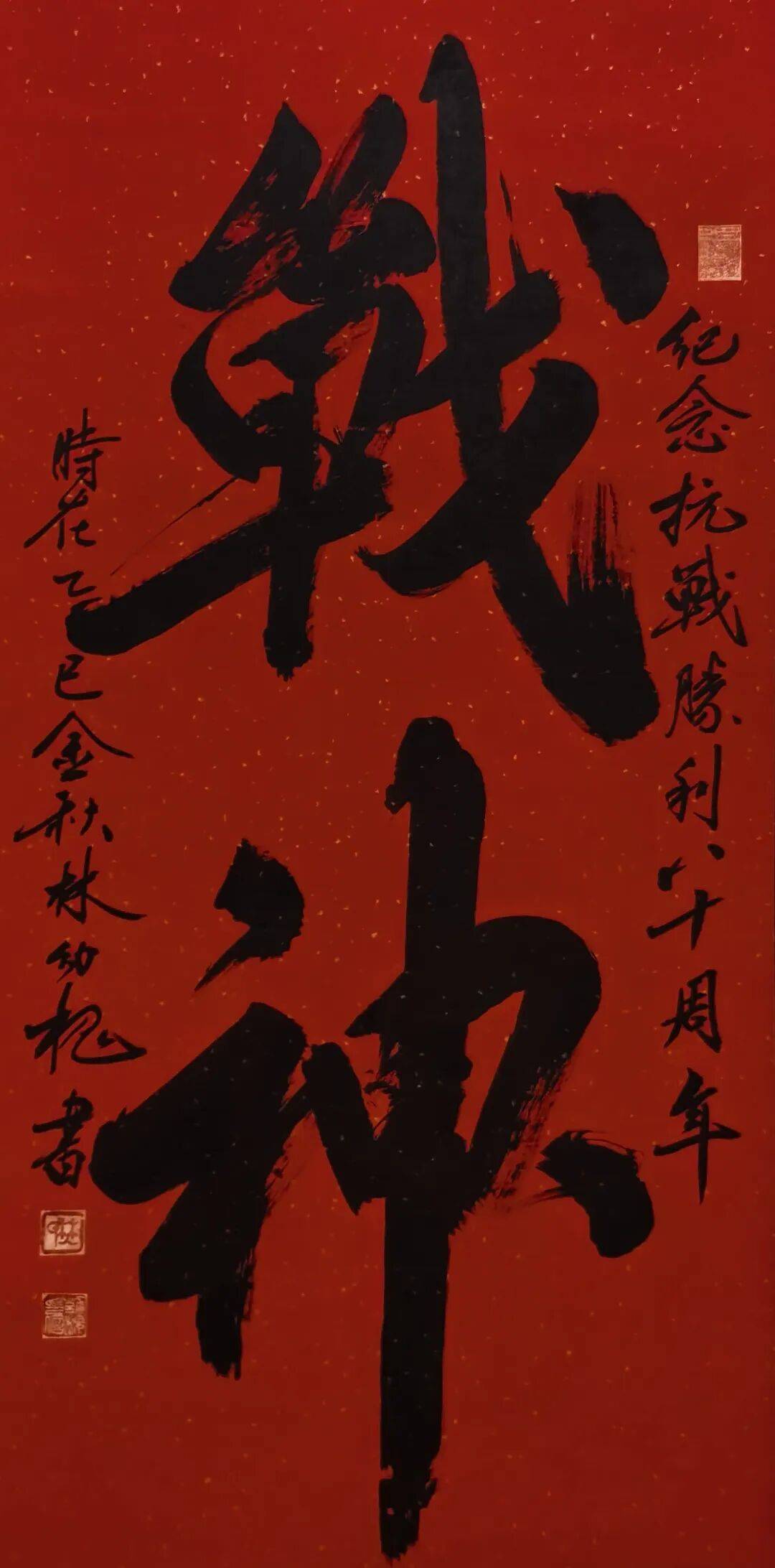 书画界奥斯卡·艺术创新金奖——林幼槐(图25)
