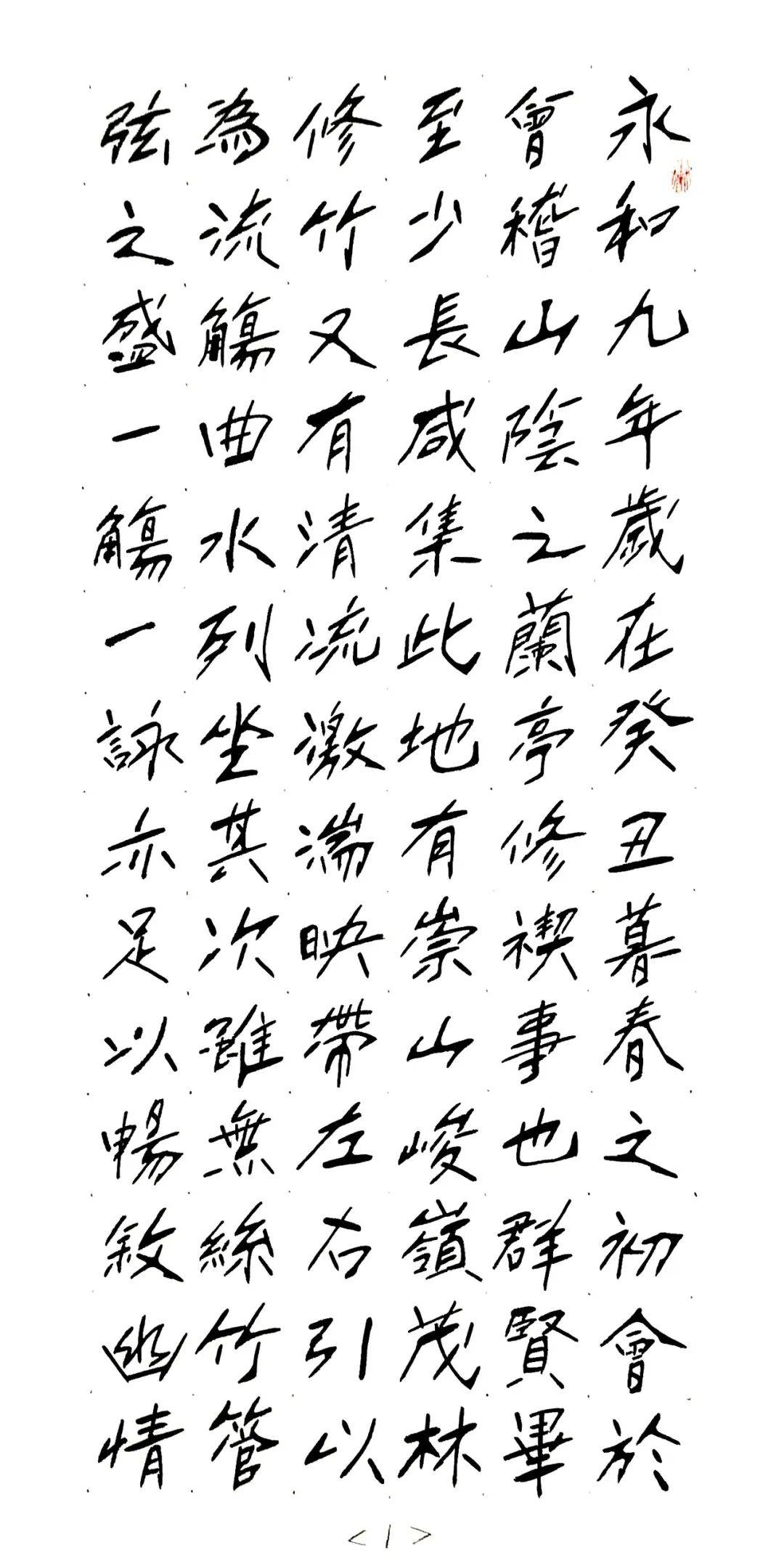 国内实力派书画艺术家——董瑞杰(图17)