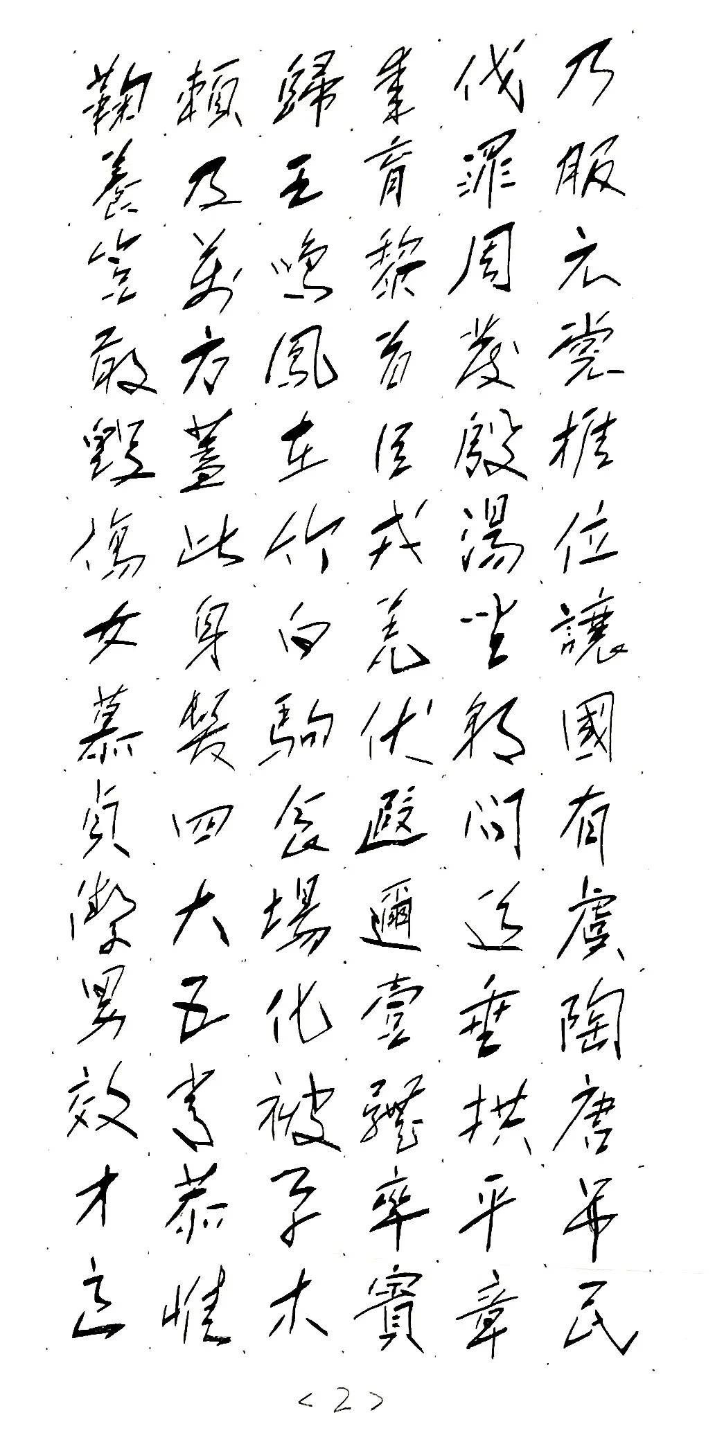 国内实力派书画艺术家——董瑞杰(图6)