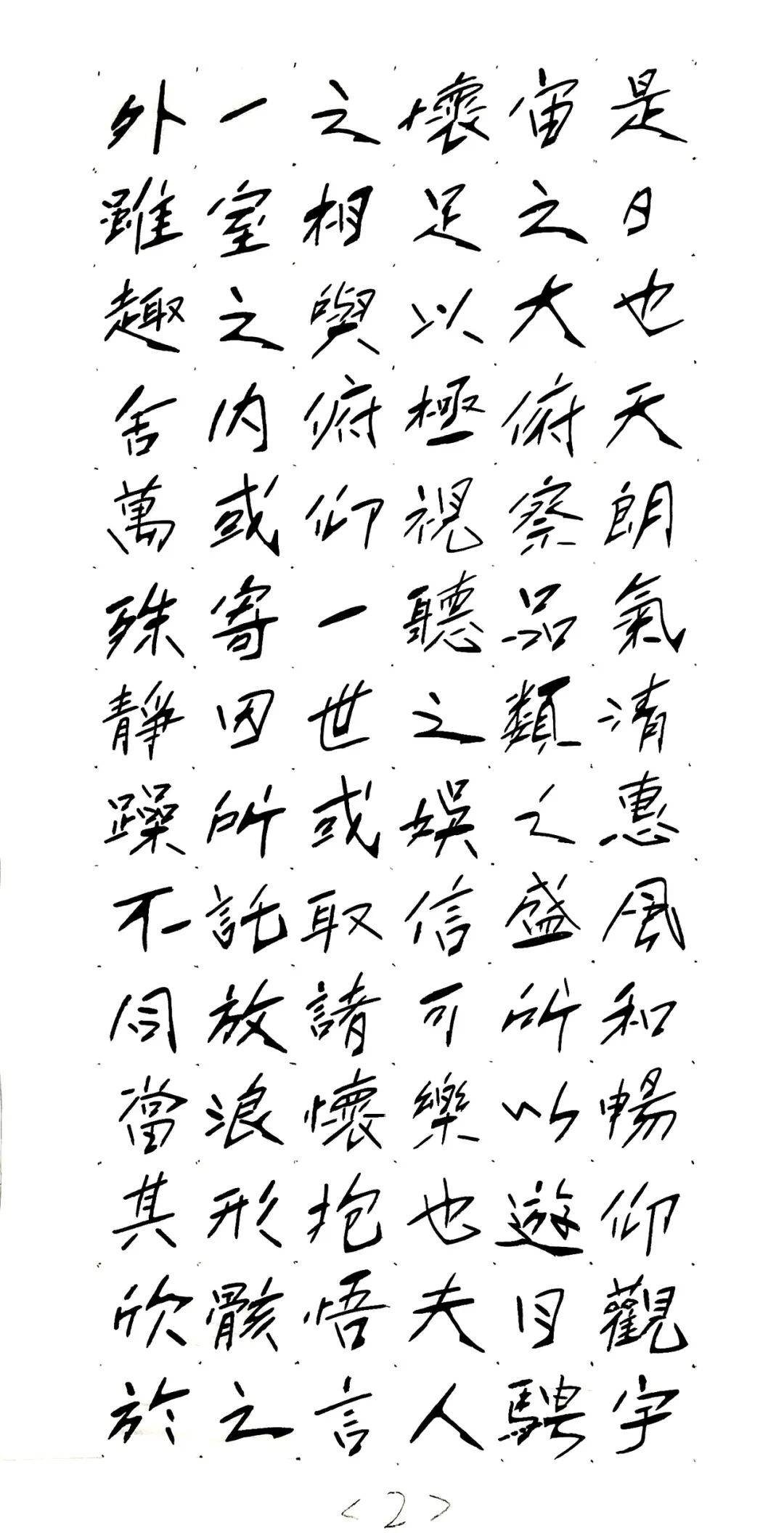 国内实力派书画艺术家——董瑞杰(图18)