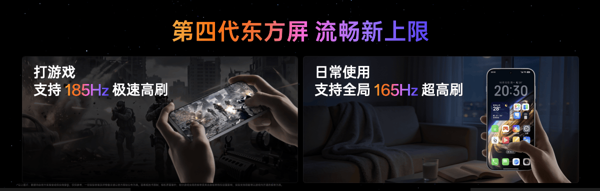 《年度性能旗舰一加16登场，硬核配置重塑全能旗舰标准》