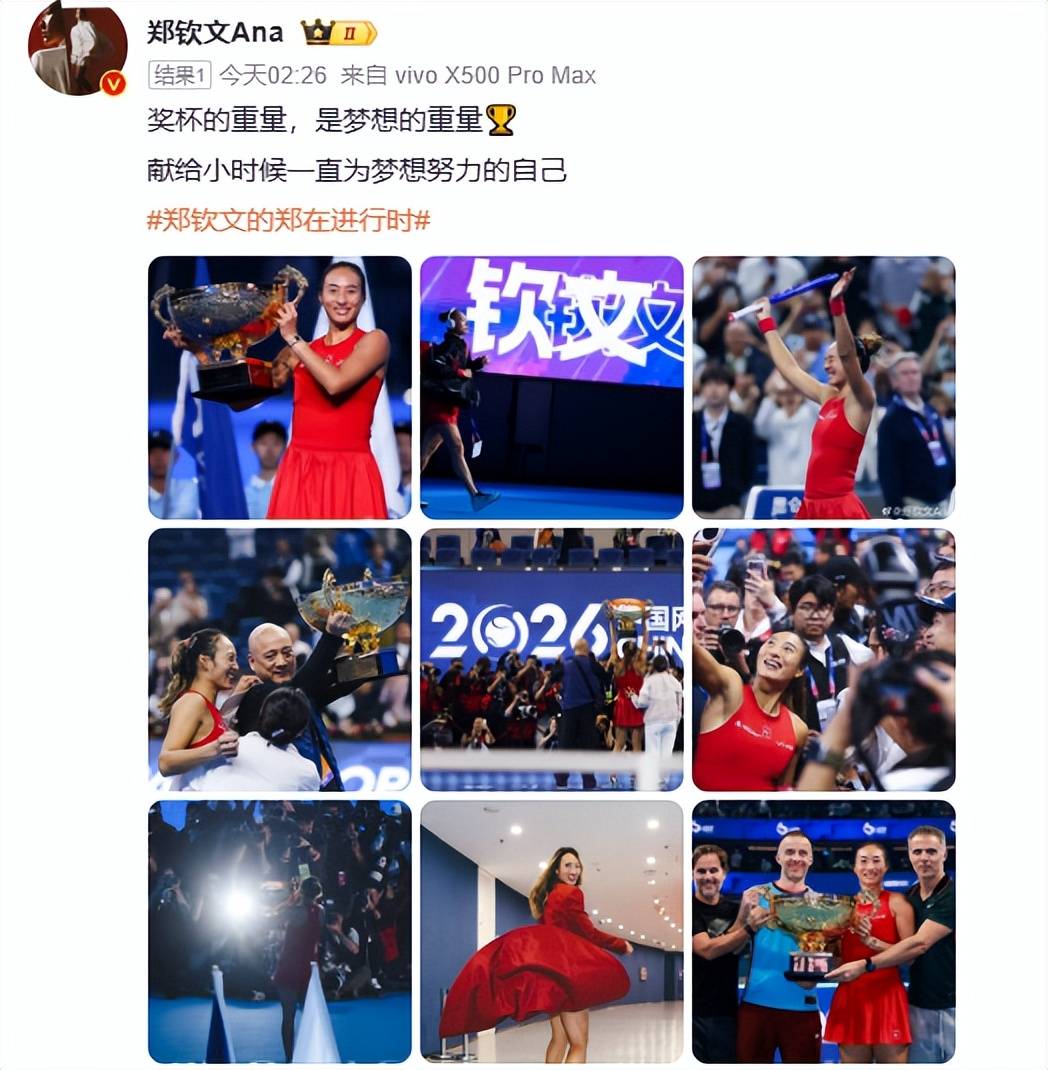 本周运动榜样郑钦文：拿下法网冠军中网夺冠！五大数据无可争议