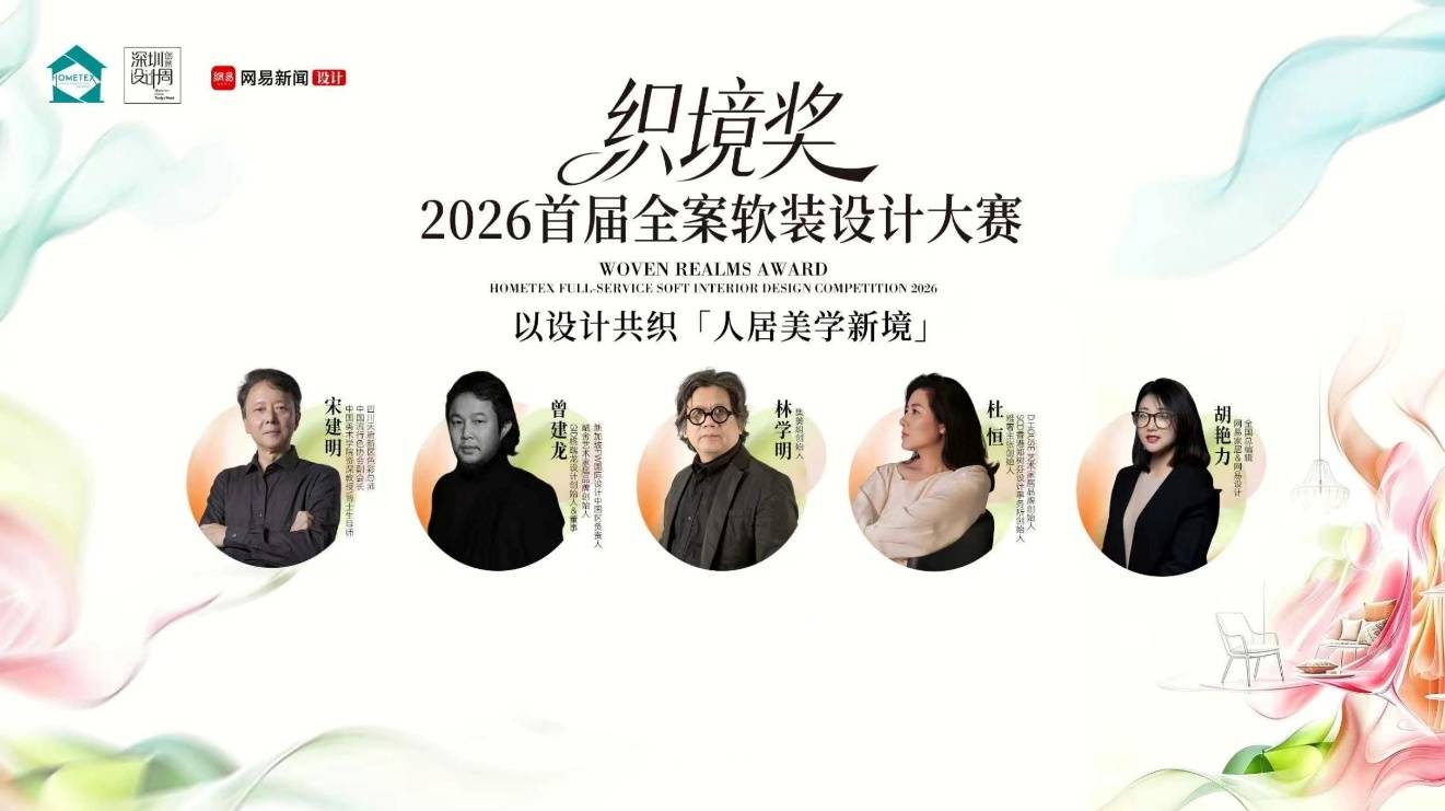 质启新境,向美而行|2027 深圳家纺家居展如期而至(图6) 质启新境,向美而行|2027 深圳家纺家居展如期而至(图6)