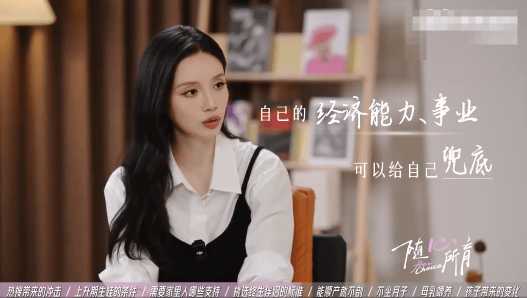 女演员孙伊涵回应事业上升期结婚生子 直言事业和生活需要分开