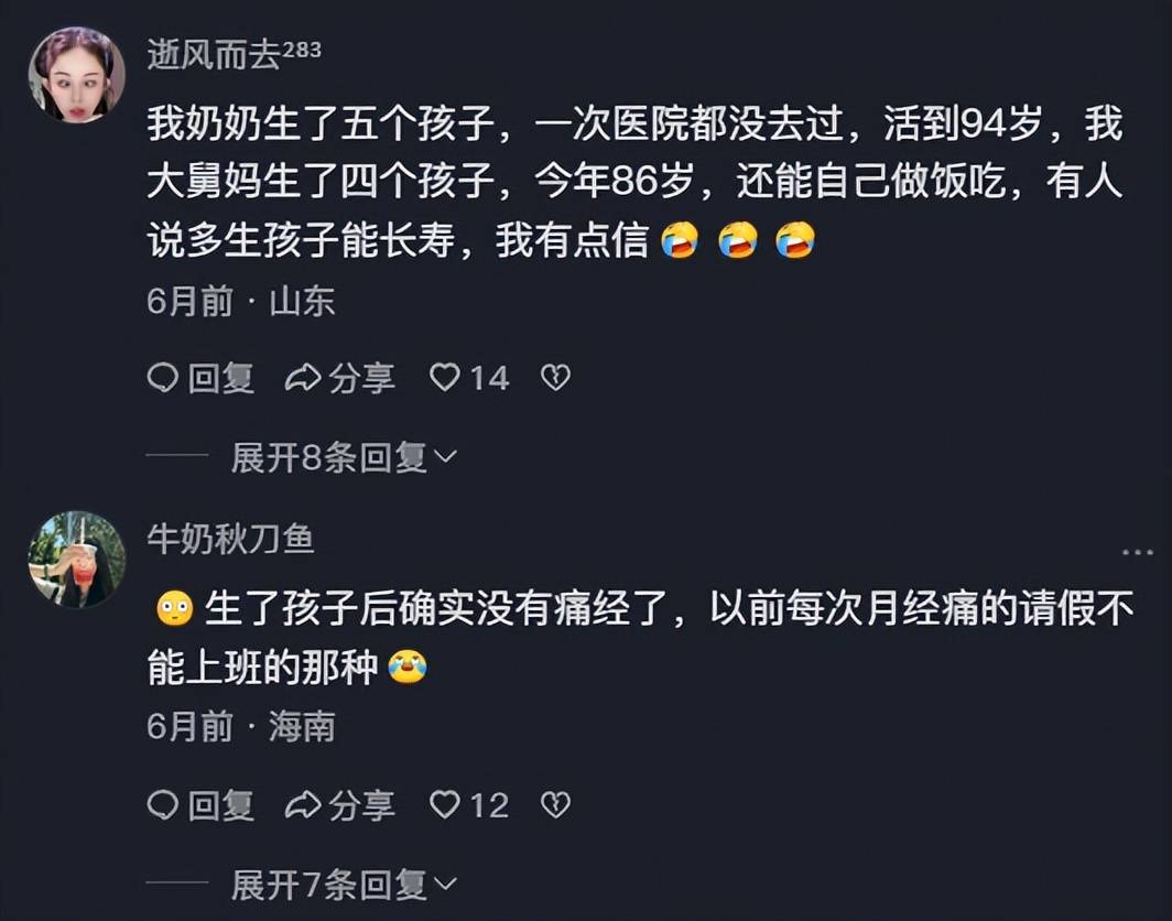 大量的研究发现，怀孕对女性的身体也不是说都是伤害，也有一定的好处