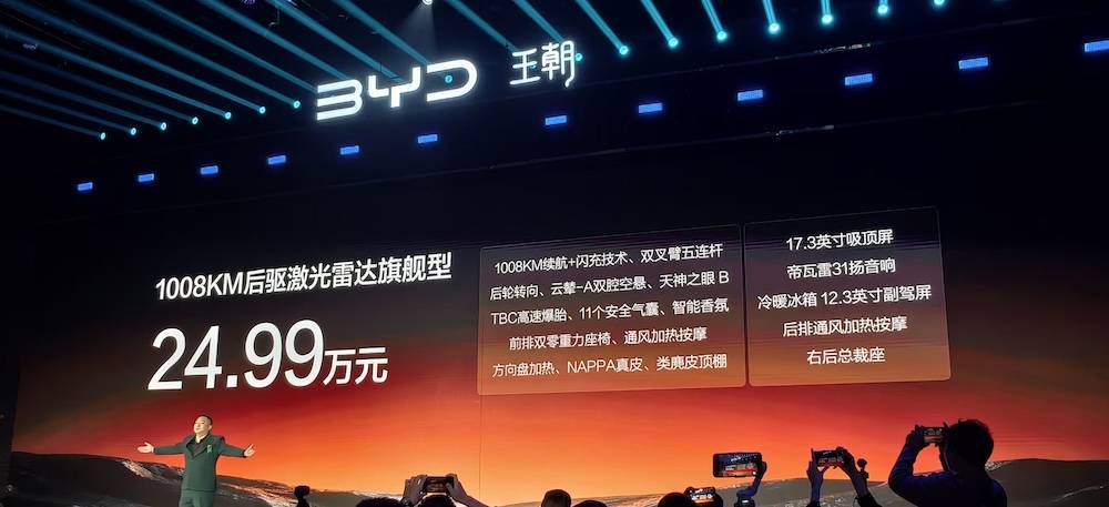 23.59万起!比亚迪王朝网9系旗舰新车上市,高管:对传统豪华车降维式打击