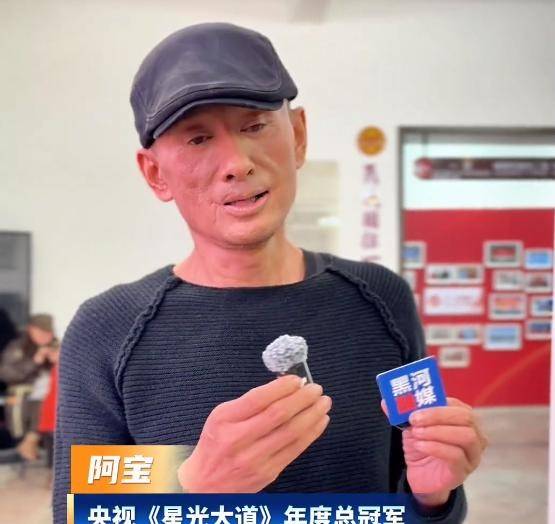 歌手阿宝回应面部疑似烧伤