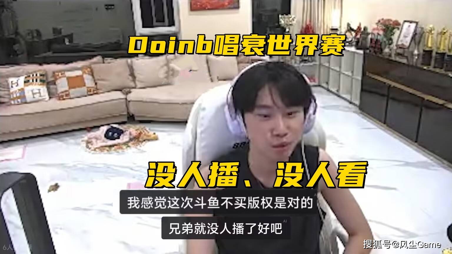 2026英雄联盟总决赛赛程时间 凌晨看比赛Doinb言论引热议(图3)
