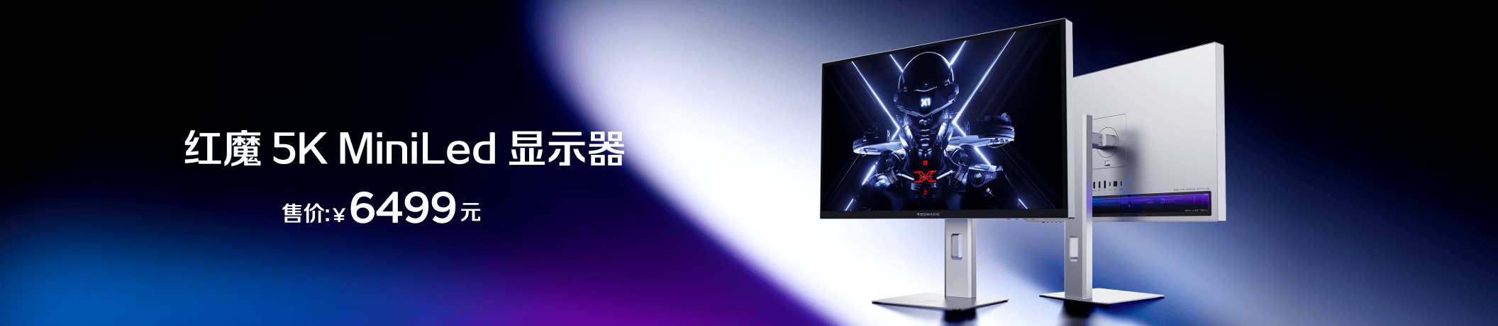 《九年磨一剑 红魔12Pro+定义新一代专业游戏旗舰》