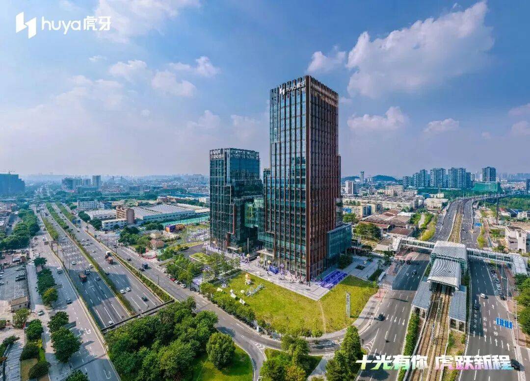 虎牙全球研发总部，落子佛山(图1)