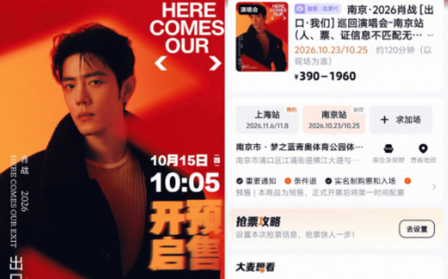 徽声在线评演唱会票被炒至25万：全面整治黄牛票，实名制只是第一步