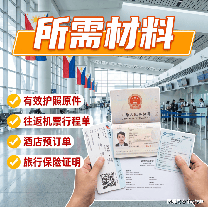 菲律宾急了！为抢中国游客拼了 拟新增4个免签口岸，希望中国人赶紧来玩？