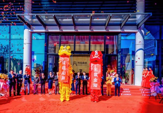 筑元金陵,启征AI新境——南京元征大厦落成庆典活动圆满落幕(图20) 筑元金陵,启征AI新境——南京元征大厦落成庆典活动圆满落幕(图20)