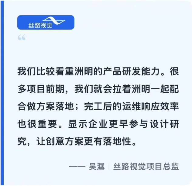 对话丝路视觉丨共建深圳自然博物馆标杆,为何首选洲明?(图8) 对话丝路视觉丨共建深圳自然博物馆标杆,为何首选洲明?(图8)
