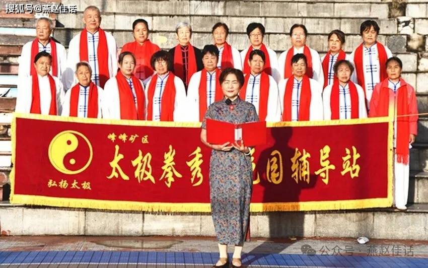 峰峰武协各分会专访(六)秀水花园太极拳分会专场演出(图8)