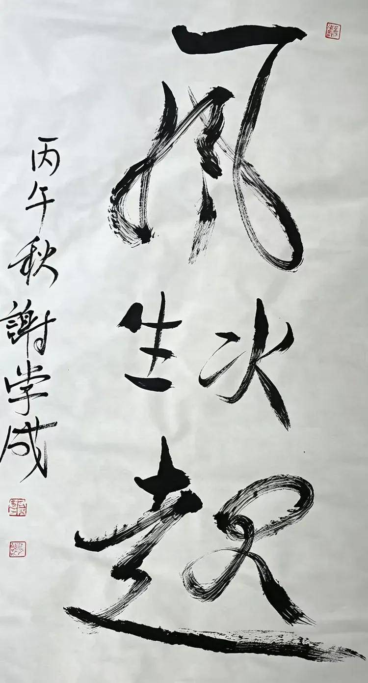 谢学成——2026柏林国际艺术双年展·金钥匙国际艺术大展获奖 收藏指南（图11）