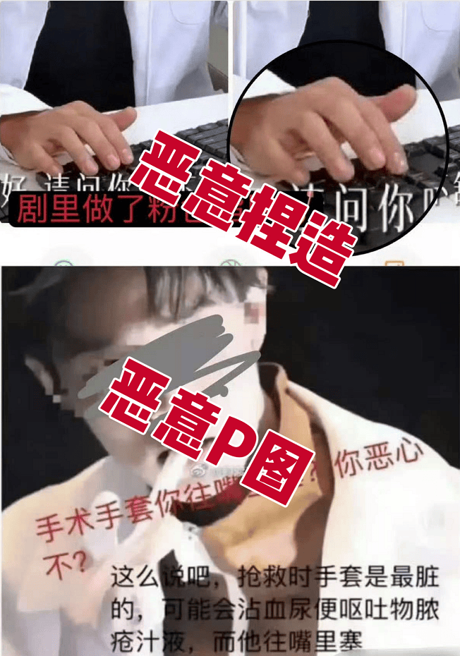 《小城良方》剧组严正声明：p图造谣者将面临法律追责