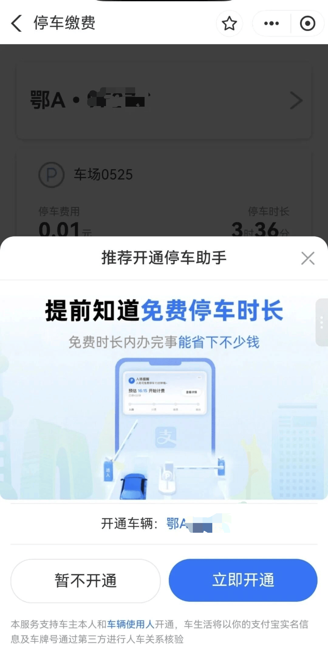 强强联合重磅升级!极致科技×支付宝让停车更省心!