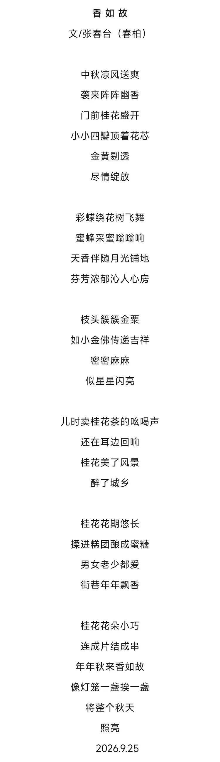 张春台——2026柏林国际艺术双年展·金钥匙国际艺术大展获奖（图28）