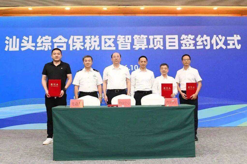 总投资58.8亿元！两大智算项目落地汕头