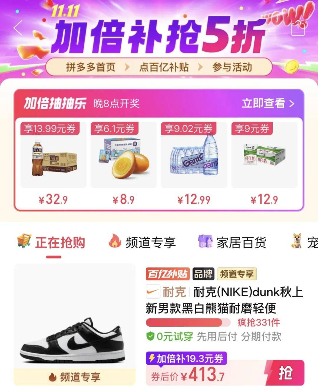 这次11.11,拼多多百亿补贴算是彻底玩明白了 这次11.11,拼多多百亿补贴算是彻底玩明白了