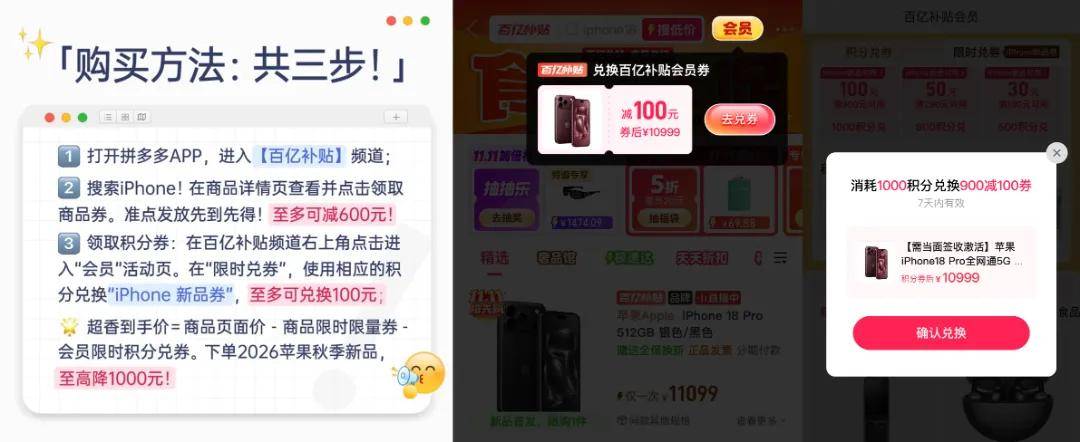 这次11.11,拼多多百亿补贴算是彻底玩明白了 这次11.11,拼多多百亿补贴算是彻底玩明白了