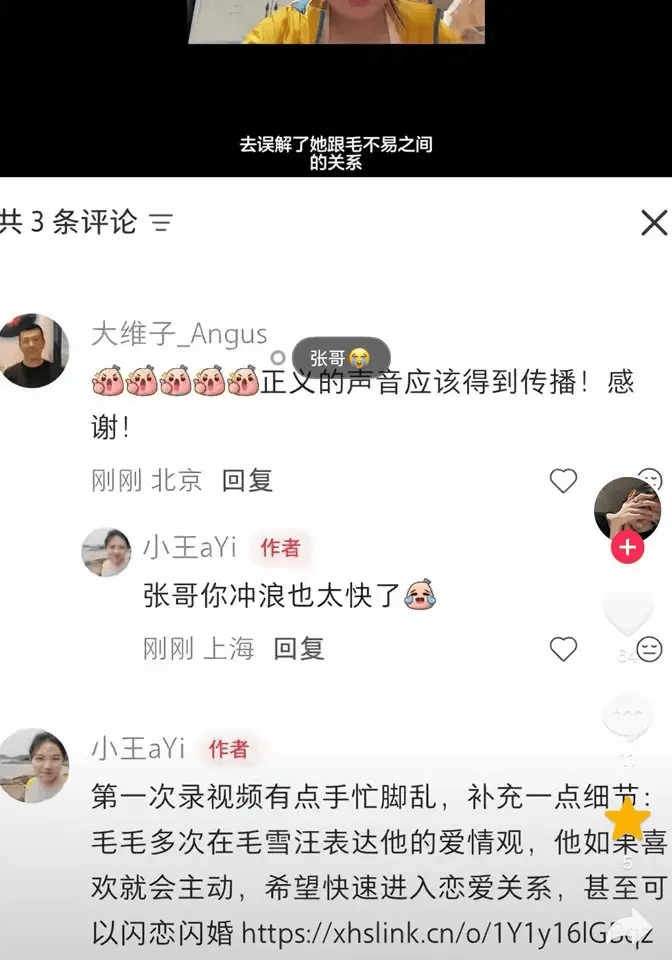毛不易好友点赞评论为其发声：言论易被放大需谨慎