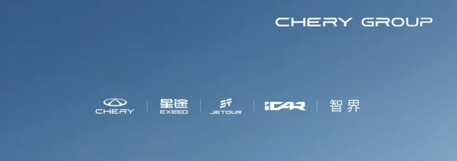 事实:智界走向“独立”，奇瑞为何选择放手？(图3)