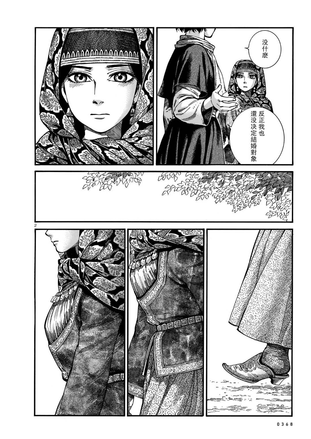 横空出世:连载18年拿奖无数,这部神作为啥死活等不来动画化?(图4) 横空出世:连载18年拿奖无数,这部神作为啥死活等不来动画化?(图4)