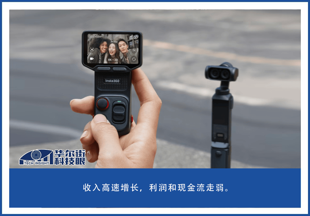 影石创新三季报:扩张节奏仍在,造血与融资双重承压 影石创新三季报:扩张节奏仍在,造血与融资双重承压