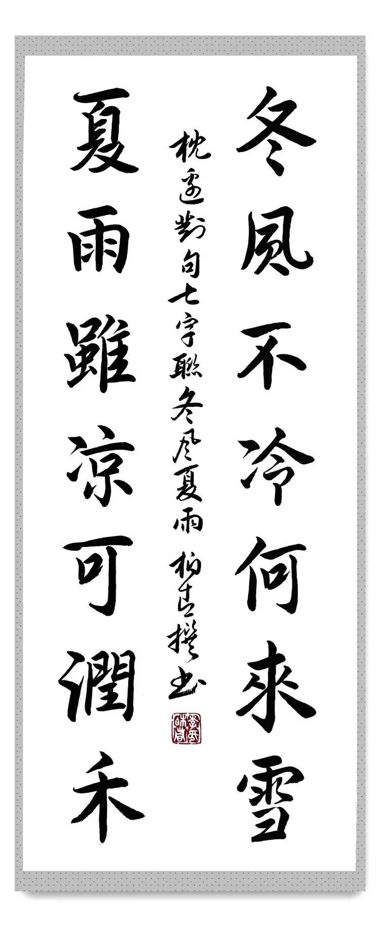 共和国十佳杰出艺术人物——李柏青(图42)