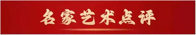 共和国十佳杰出艺术人物——李柏青(图44)
