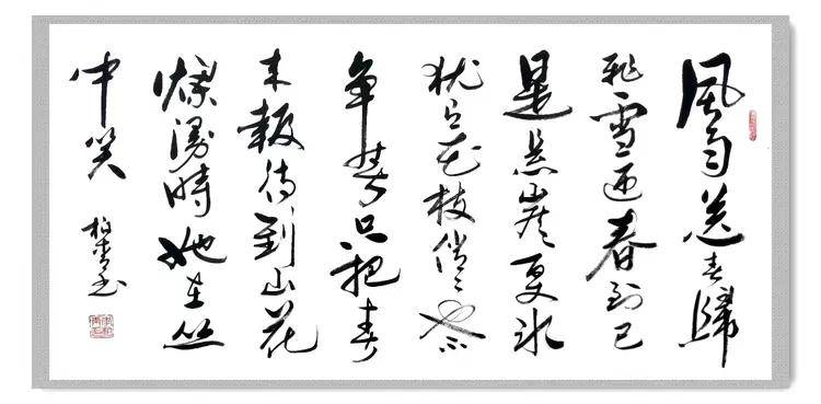 共和国十佳杰出艺术人物——李柏青(图39)