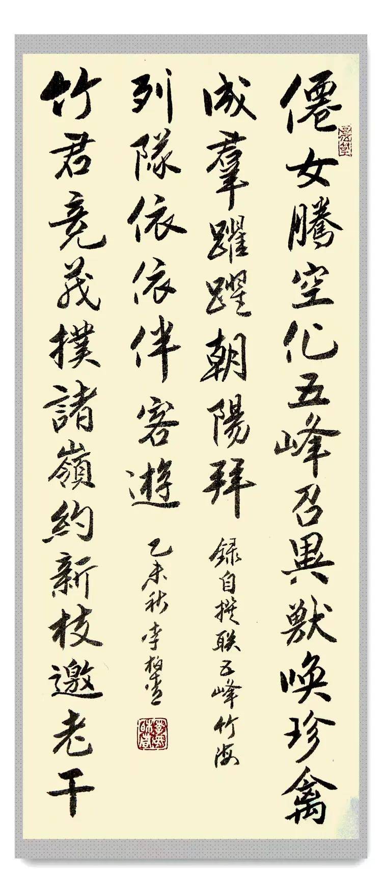 共和国十佳杰出艺术人物——李柏青(图24)