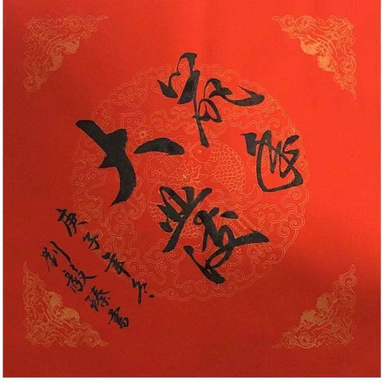 共和国十佳杰出艺术人物——刘毅臻(图10)