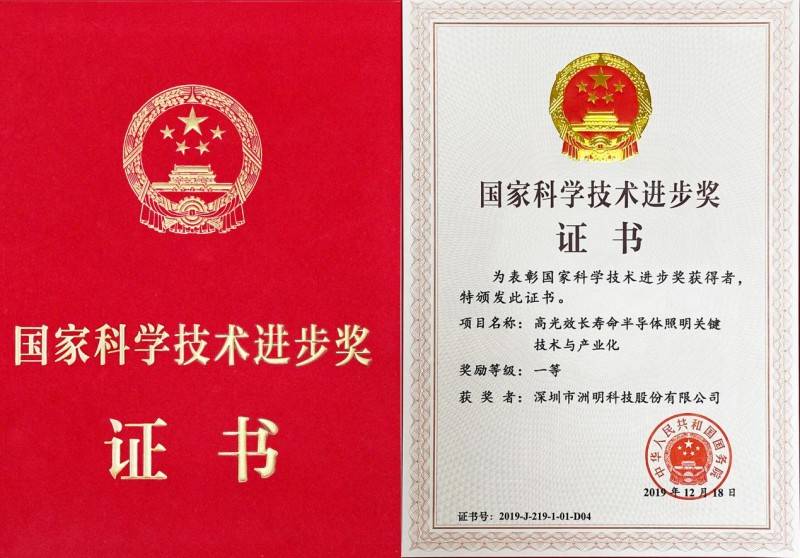 洲明22年：12个里程碑，与全球伙伴共同点亮(图6)