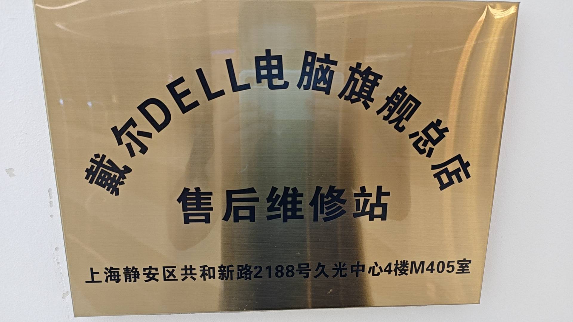 知名戴尔服务器销售公司=知名戴尔服务器销售公司电话