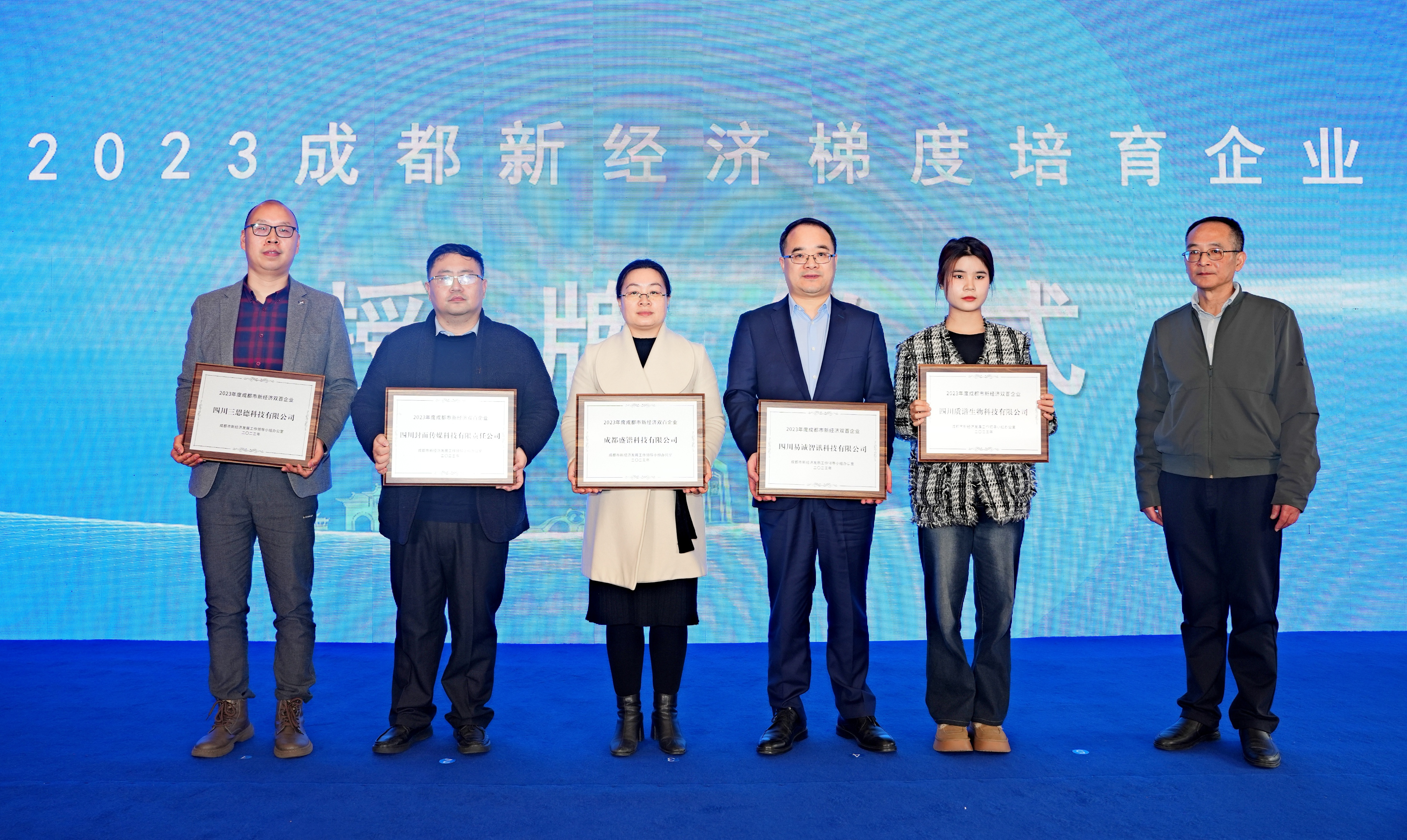 1122家企业入选成都市新经济梯度培育企业名单！大数据与人工智能、集成电路领域企业最多