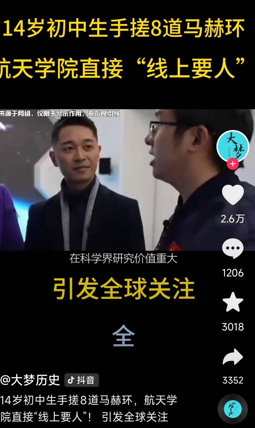 14岁初中生手搓火箭喷出8道马赫环：天才少年背后教育密码是什么