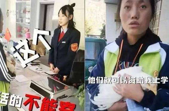 当年甘肃农村女孩，为获学费资助给支付宝寄母鸡，结果如何