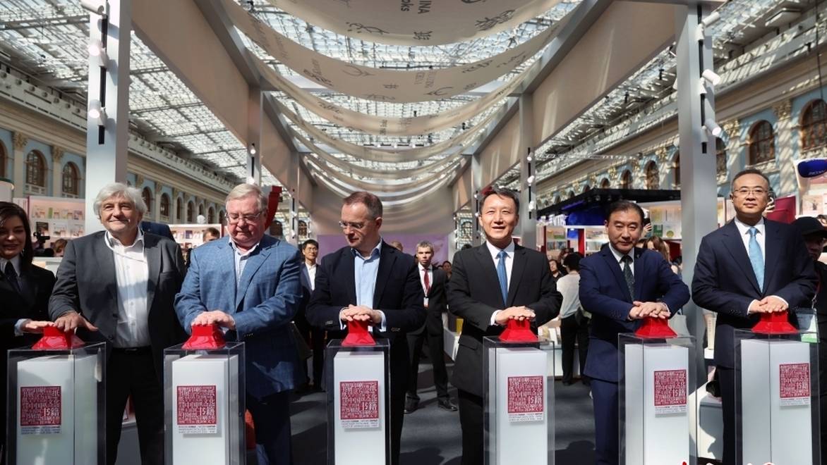 第39届莫斯科国际书展举办中国主宾国活动