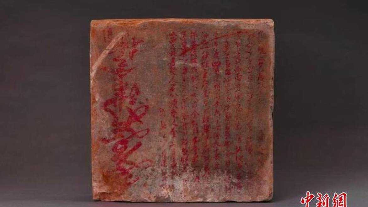 山西发现864年前金代墓地买卖契约