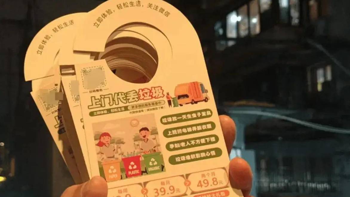 男子下班后代扔垃圾月入2000元 未来想做到上万