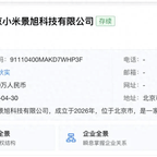 #当雷军开始造电池 宁德时代慌了吗#频道图标
