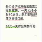 #警方通报“鲜花饼吐痰事件”#频道图标