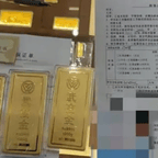 #5年前买的2700克金条卖出赚近196万#频道图标